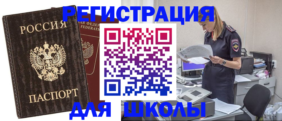 где прописаться в Железногорске