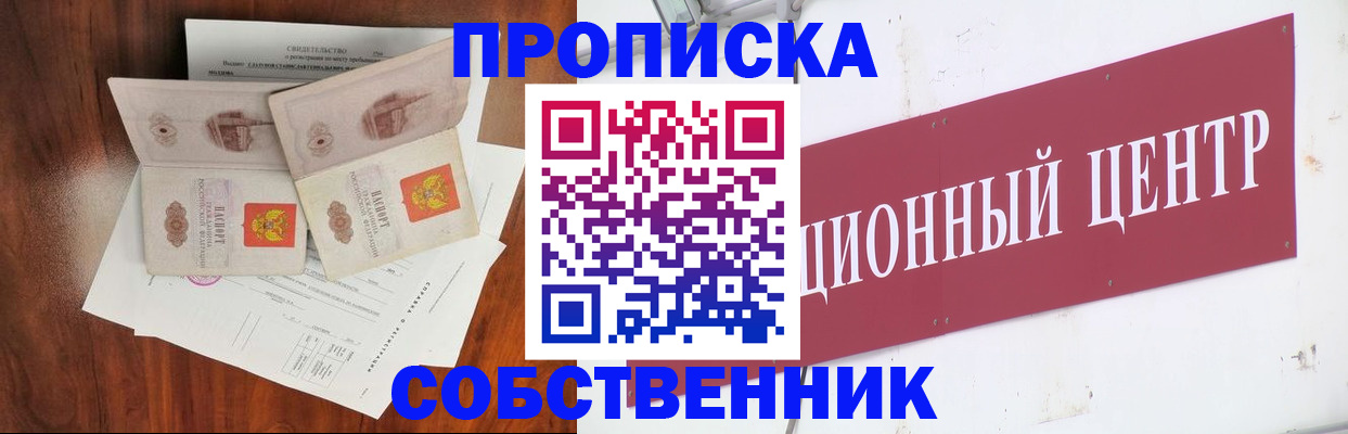 регистрация для дет. сада в Железногорске