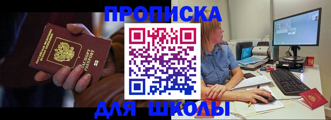 временная регистрация в квартире в Железногорске