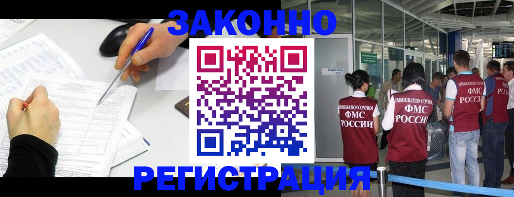 временная регистрация в квартире в Железногорске