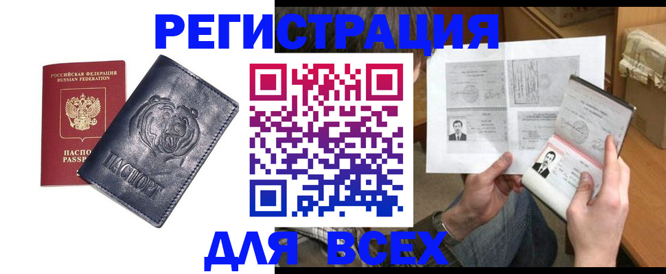 регистрация для дет. сада в Железногорске